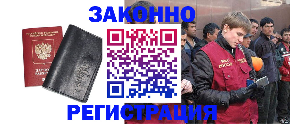 временная регистрация в Менделеевске