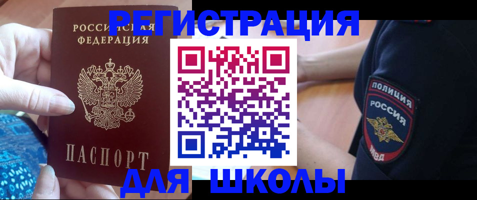 прописка поиск в Менделеевске