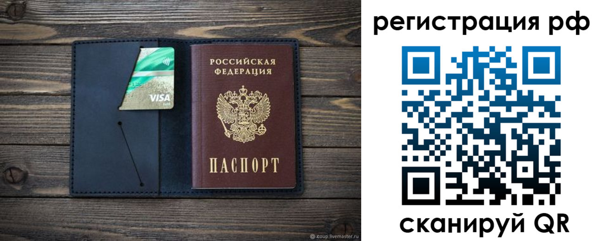 регистрация в Менделеевске