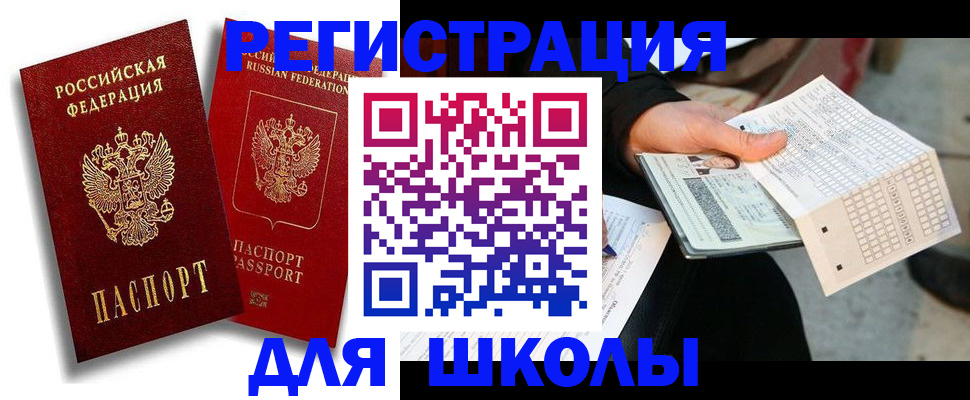 прописка поиск в Менделеевске