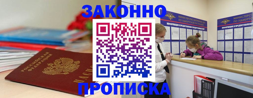 найти адрес прописки в Менделеевске