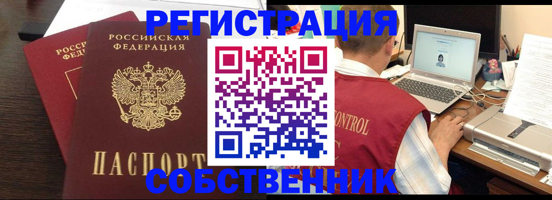 временная прописка в Менделеевске