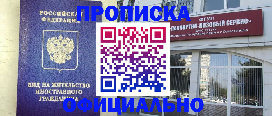 временная регистрация недорого в Менделеевске